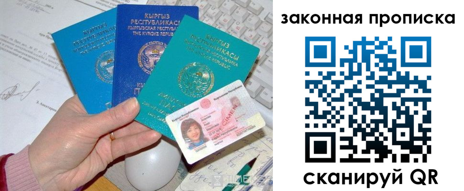прописка 2025 в Кукморе