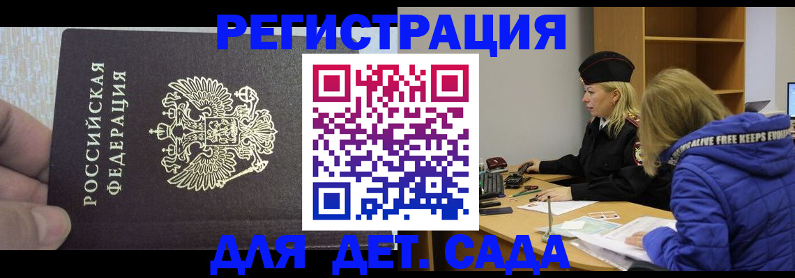 временная регистрация в Кукморе