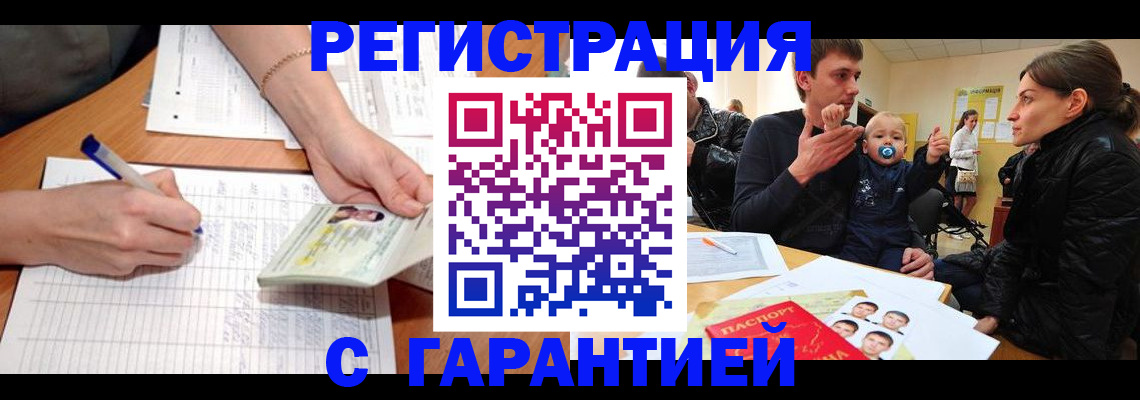 временная регистрация в Кукморе