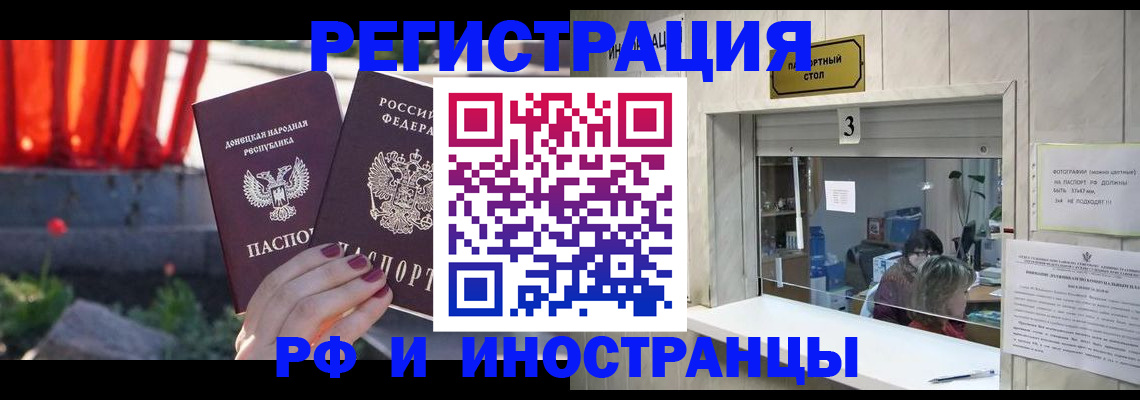 временная прописка в Кукморе