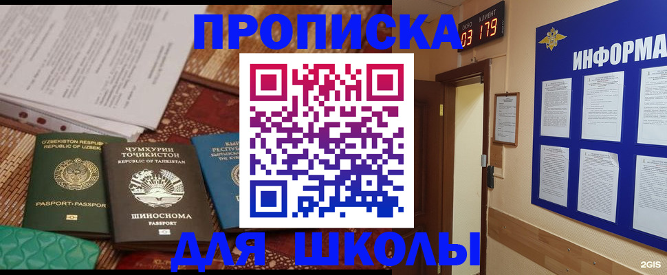 прописка в квартире в Кукморе