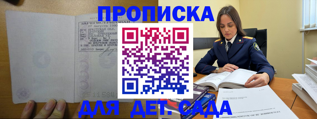 временная регистрация купить в Кукморе