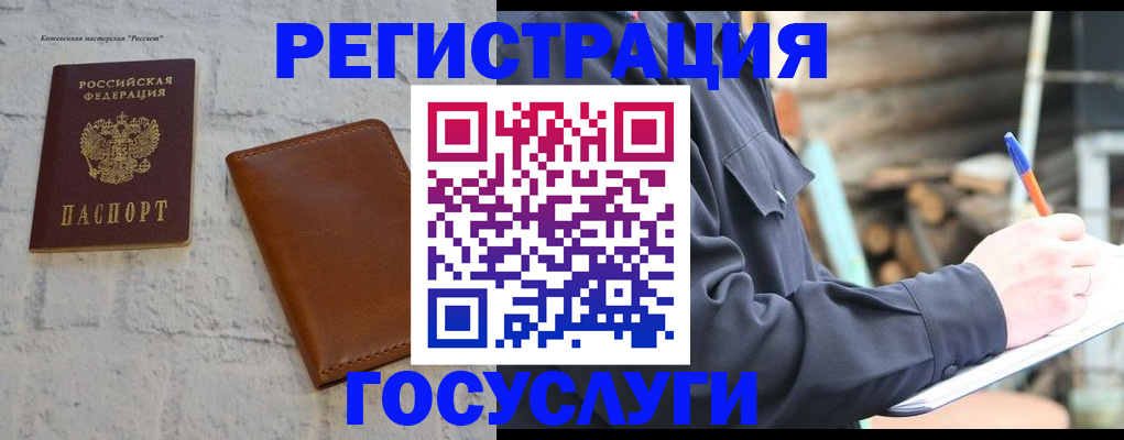 временная регистрация законно в Кукморе